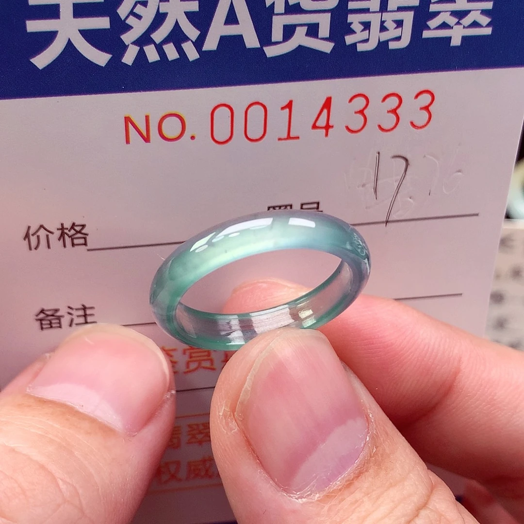 翡翠未镶嵌戒指天然