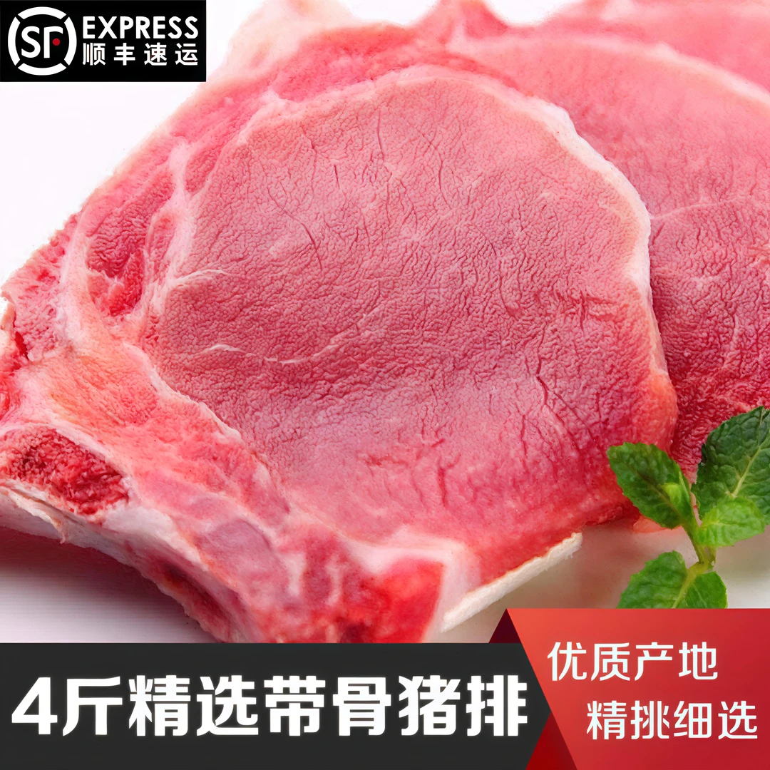 沂蒙山猪肉大排片排排骨猪排精选大排新鲜大排