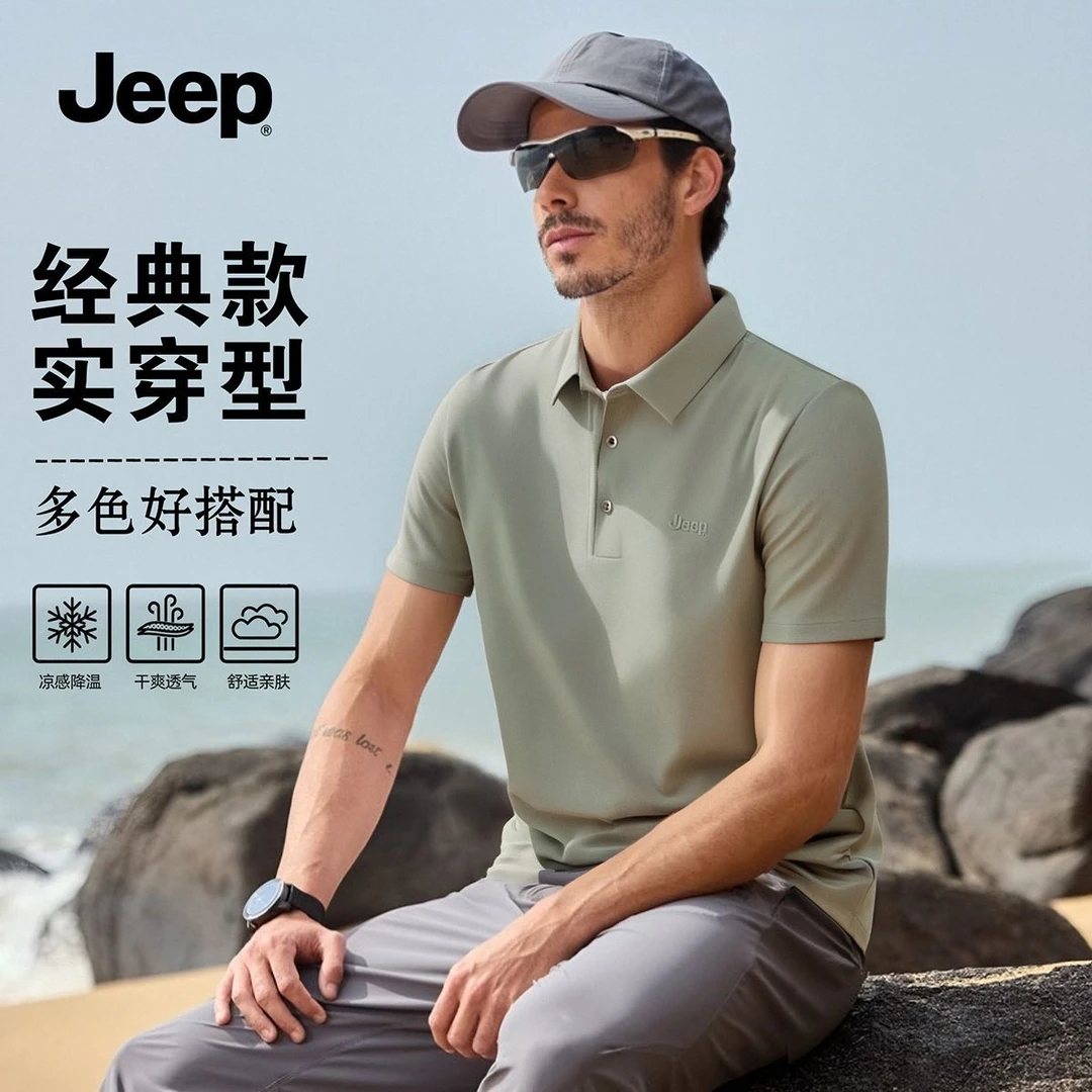Jeep吉普美式简约休闲舒适透气翻领纯色polo衫男士短袖