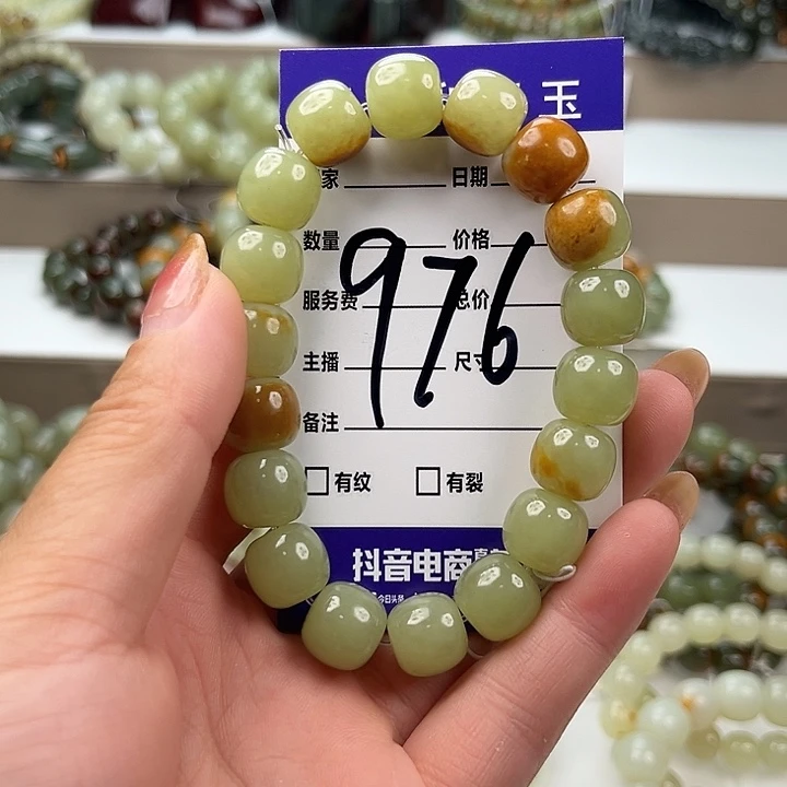 一***人透闪石质玉未镶嵌手链