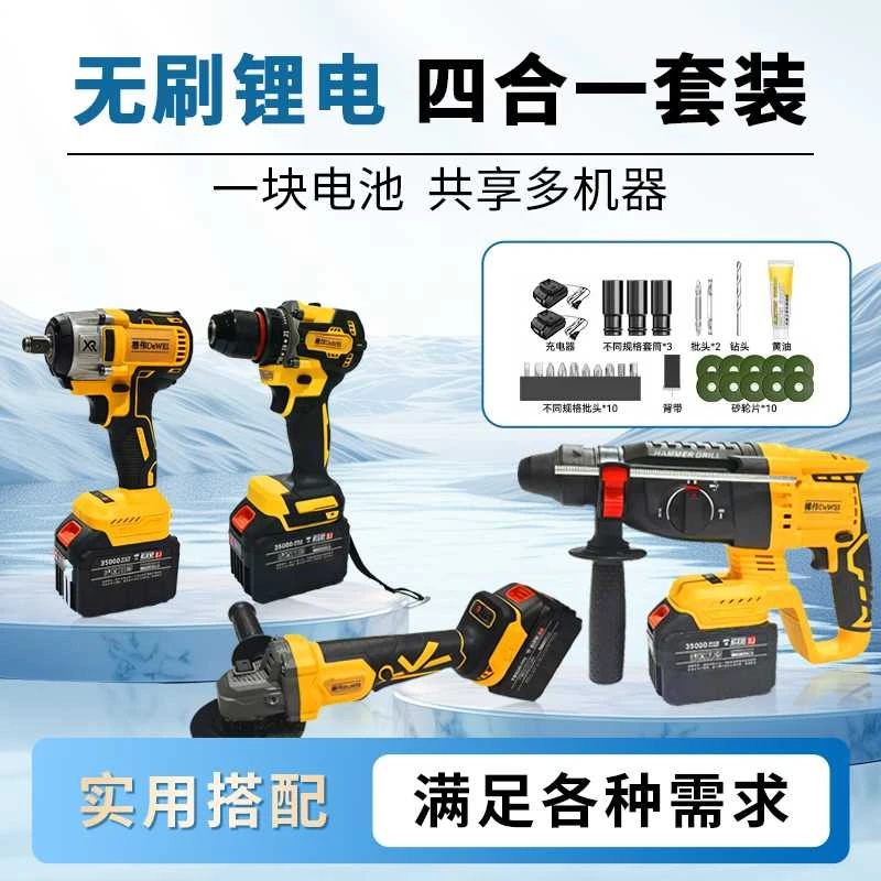【全新正品】㯖伟无刷锂电四件套锂电锤角磨机扳手大钢炮工业级套装