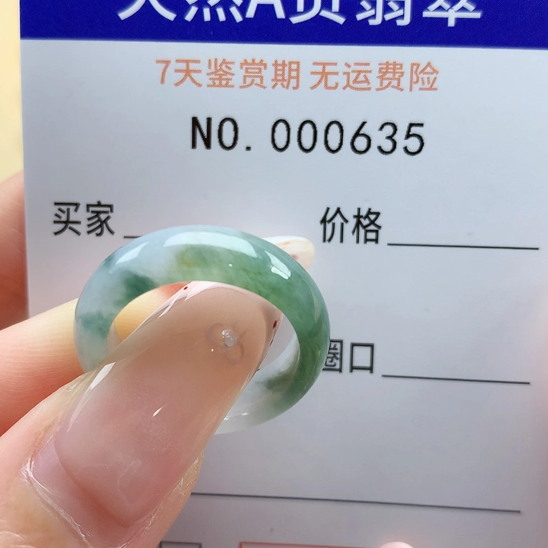 翡翠戒指未镶嵌?****?天然翡翠11号