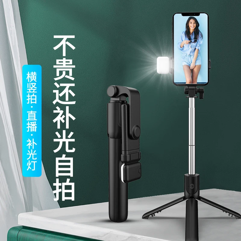 【新疆包邮】蓝牙手机自拍杆补光拍摄可伸缩三脚架金属塑料多功能