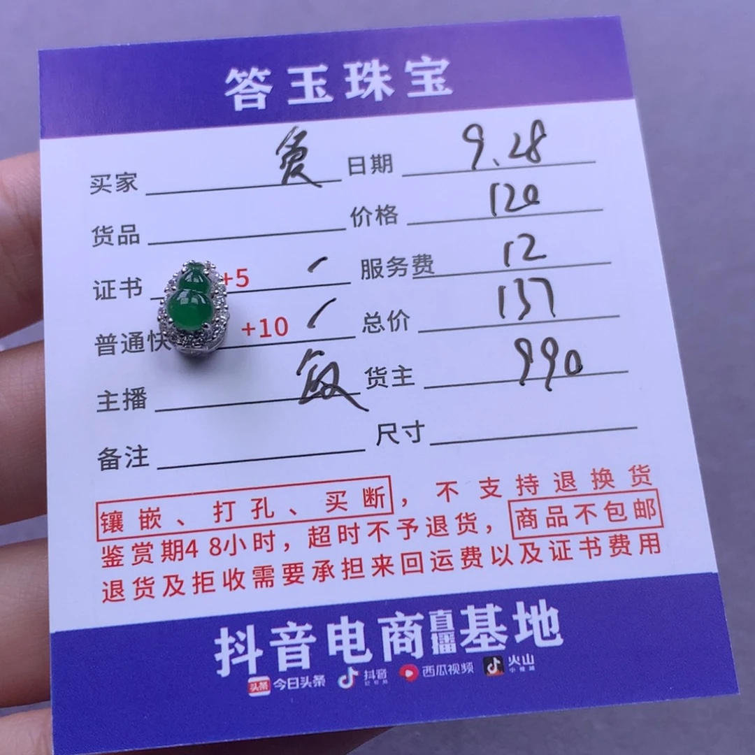 银S925镶嵌挂件翡翠爱****家