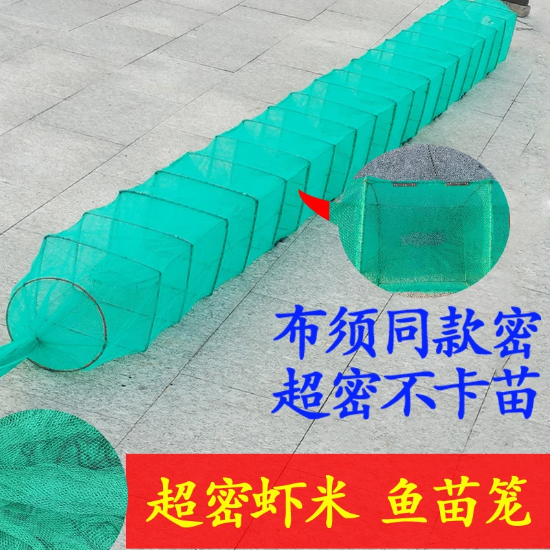 特密泥鳅网鱼网地网笼黄鳝笼不卡苗鲫鱼笼捕虾网加厚地笼捕鱼笼