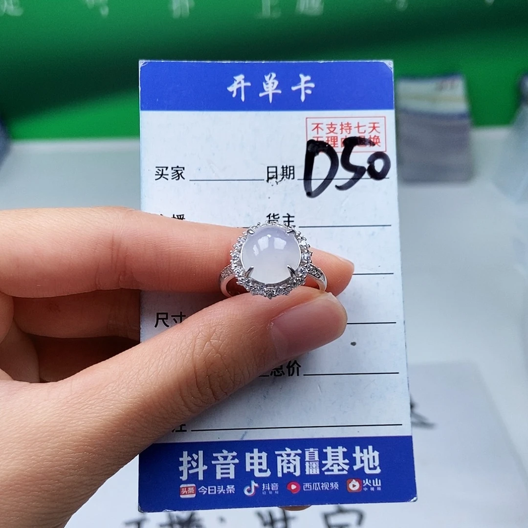 翡翠未镶嵌戒指戒指