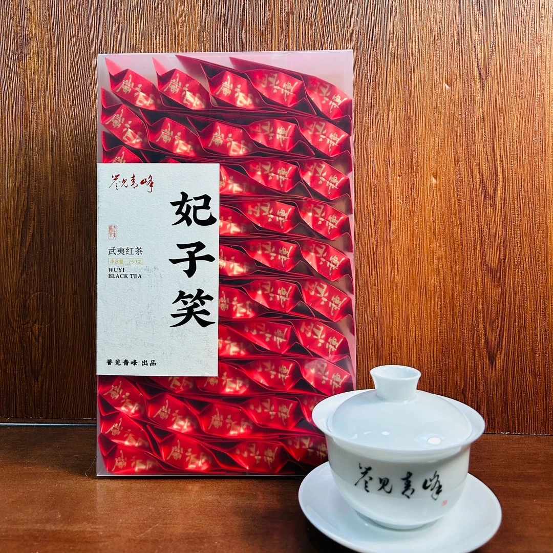 【誉见青峰】武夷桐木关 妃子笑红茶