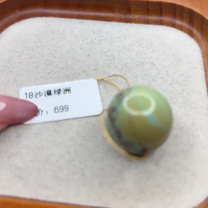 绿松石未镶嵌手链