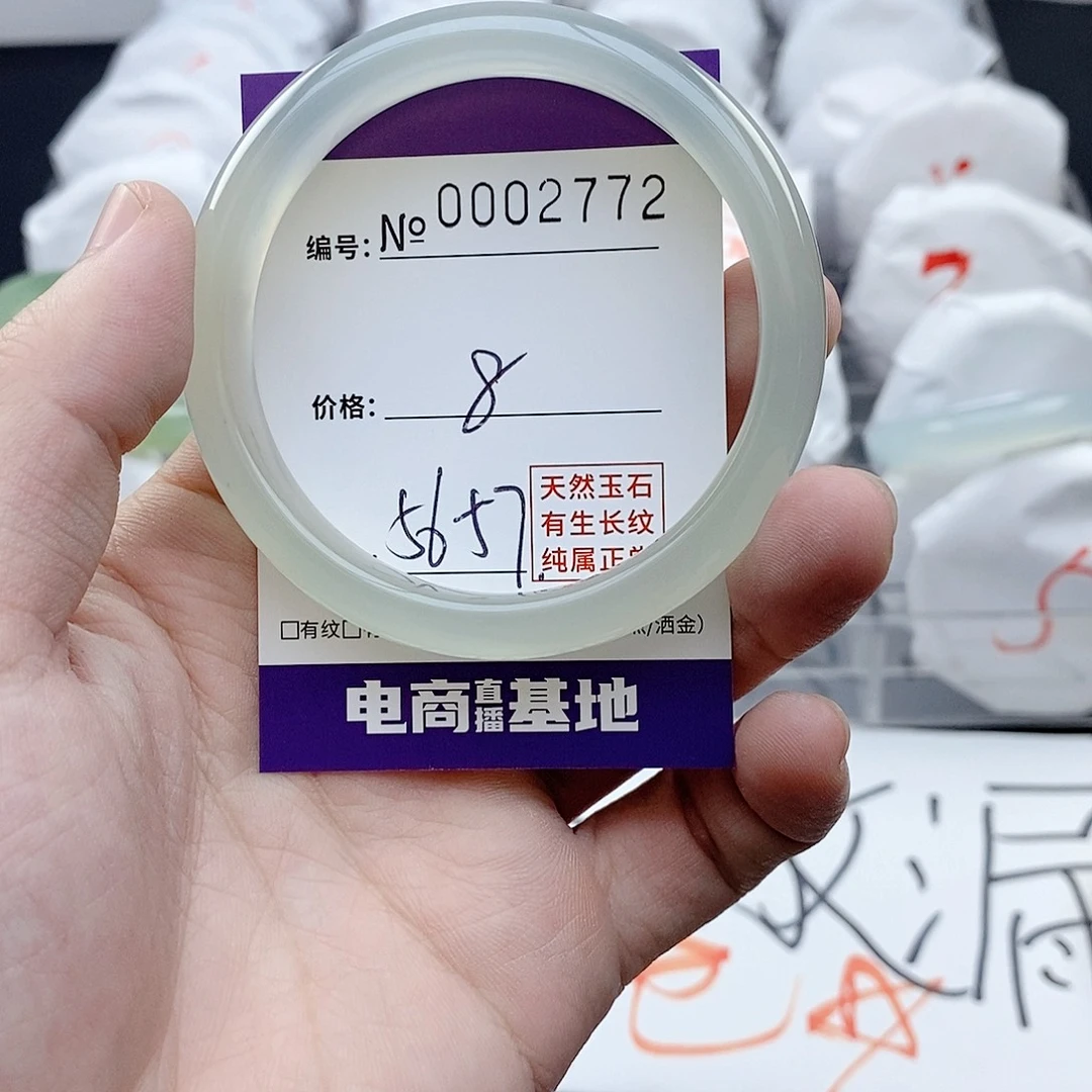 手镯玛瑙/玉髓未镶嵌2772
