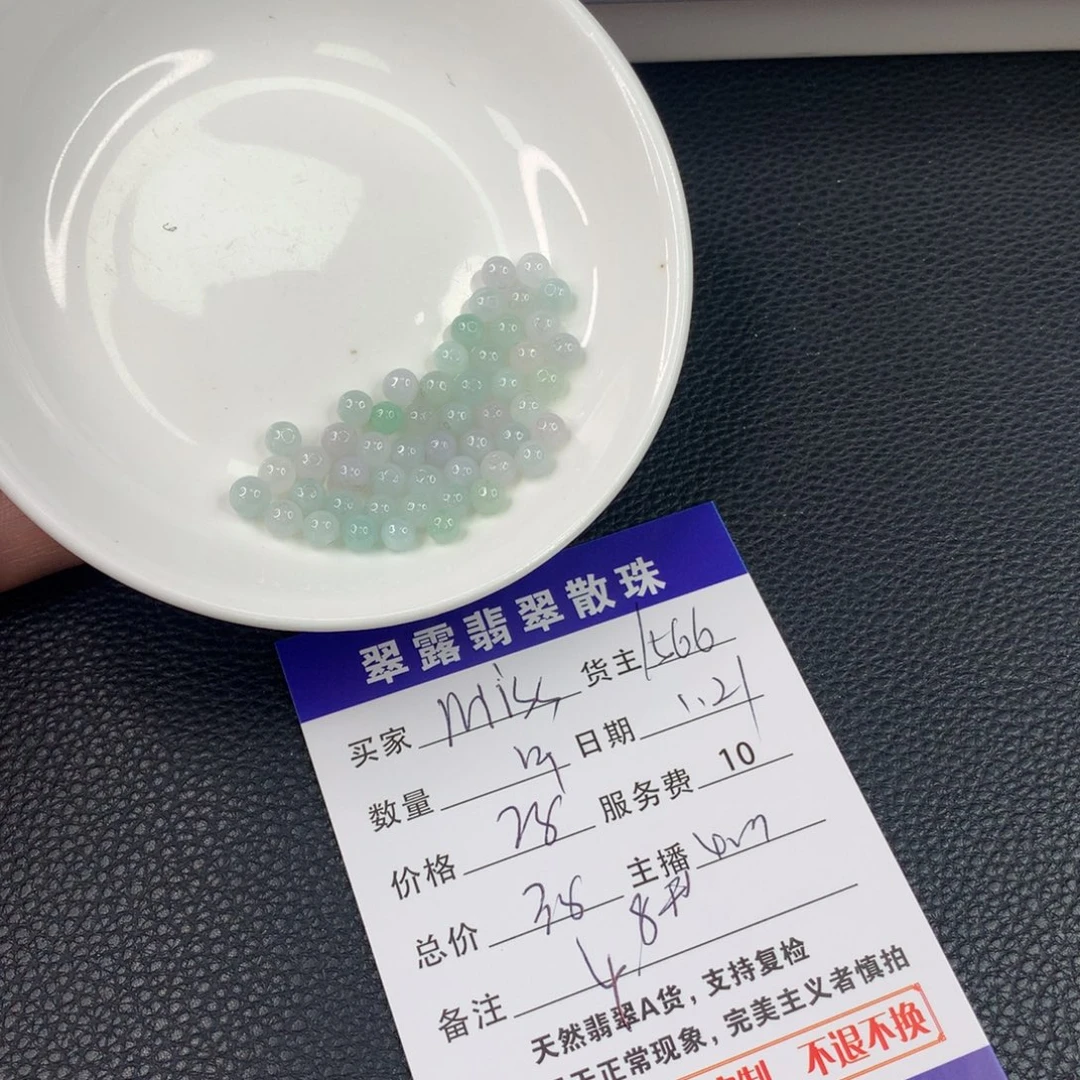 翡翠手链未镶嵌m***天翡翠散珠DIY手串多样性自发