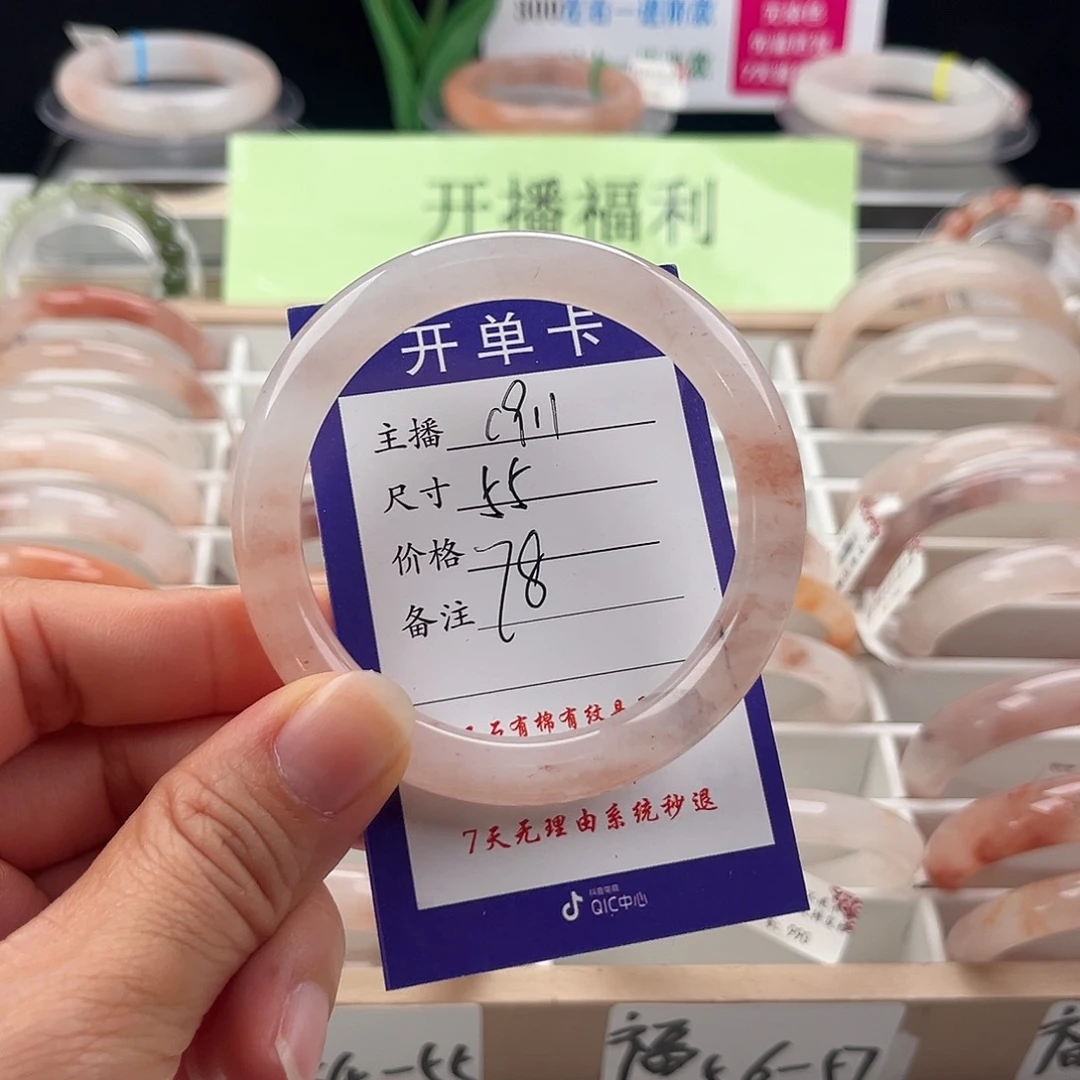 石英质玉手镯未镶嵌