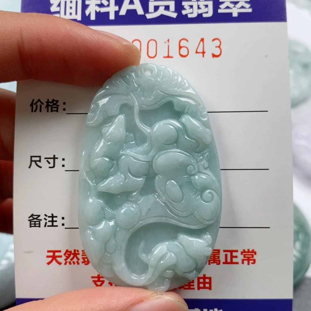 颈饰未镶嵌翡翠挂件