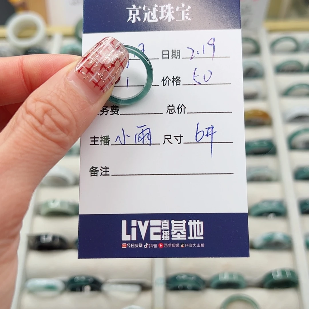 翡翠戒指未镶嵌随**去翡翠