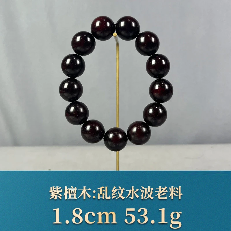 82317 高密老料多星 紫檀木