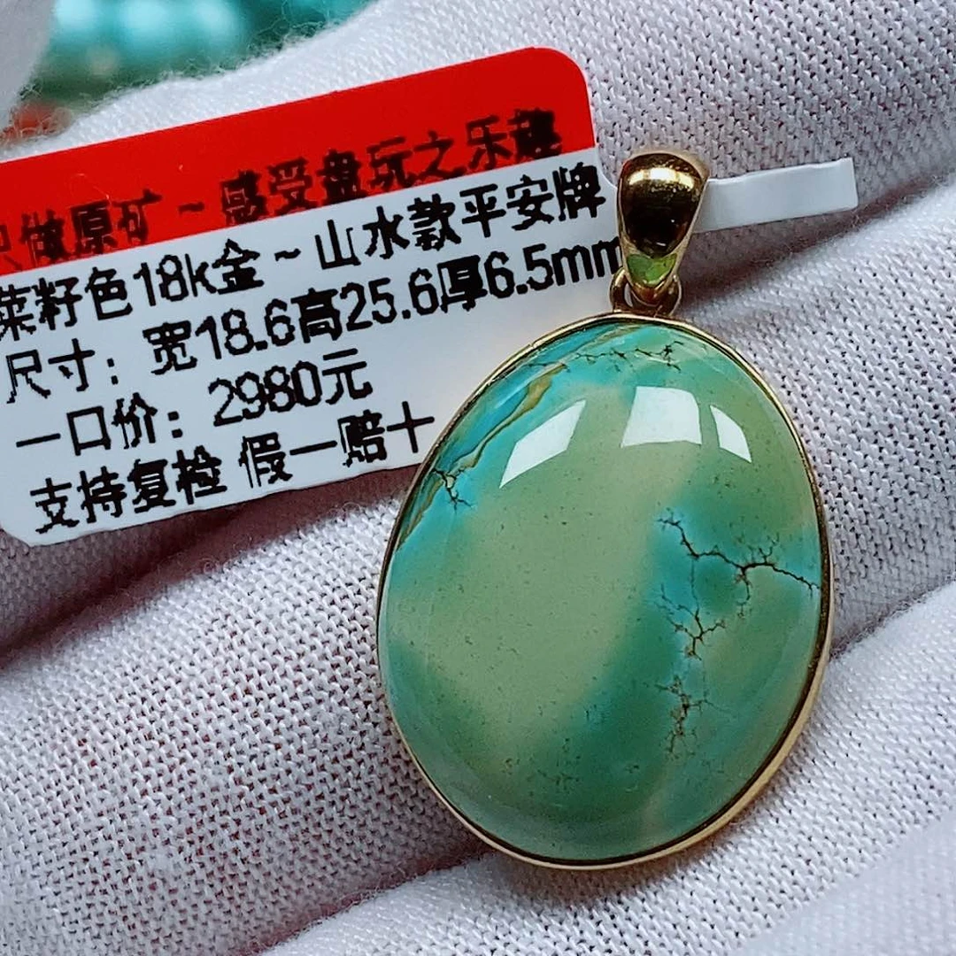未镶嵌绿松石珠宝奇石