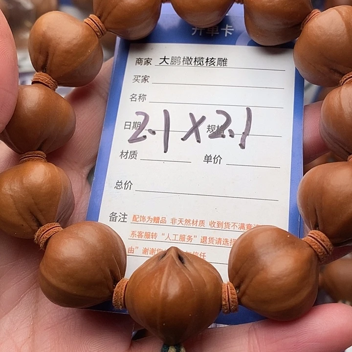 手串/手链橄榄核龙**跃