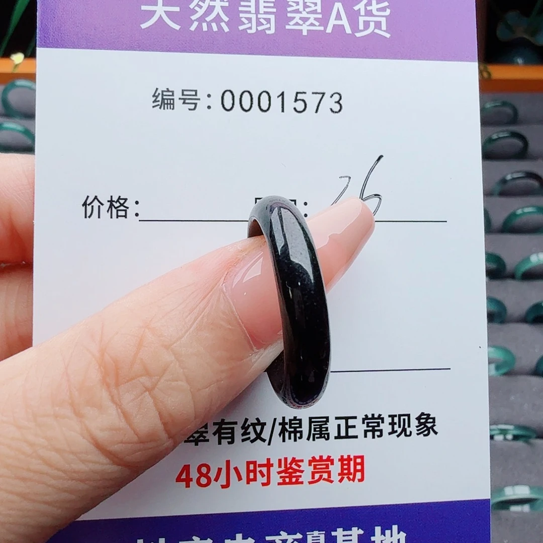 未镶嵌戒指翡翠大*。翡翠