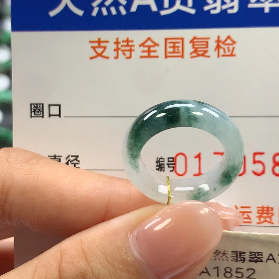 上***.未镶嵌戒指翡翠7圈口