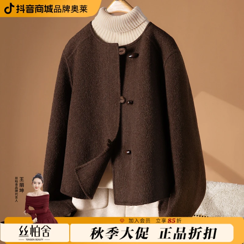 【品牌奥莱】丝柏舍绵羊毛双面呢外套秋季高级静奢感女装S53B4415A