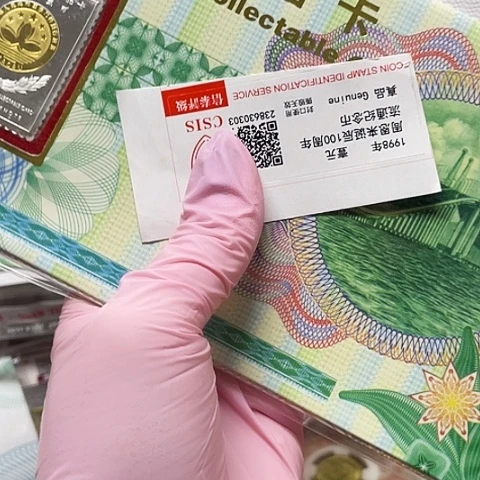 纸世界钱币精品卡