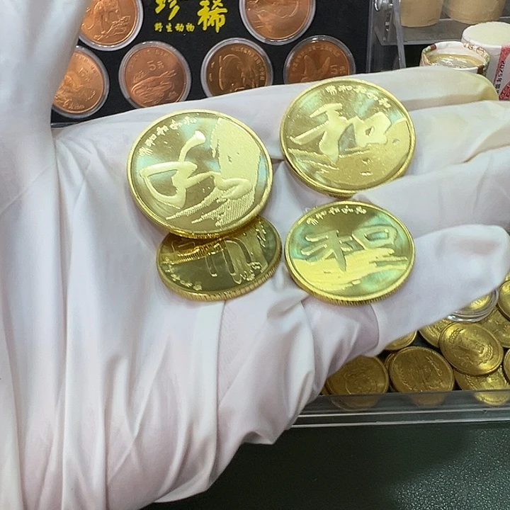 范***乐其他普通金属和字币篆书隶书行书草书各一枚