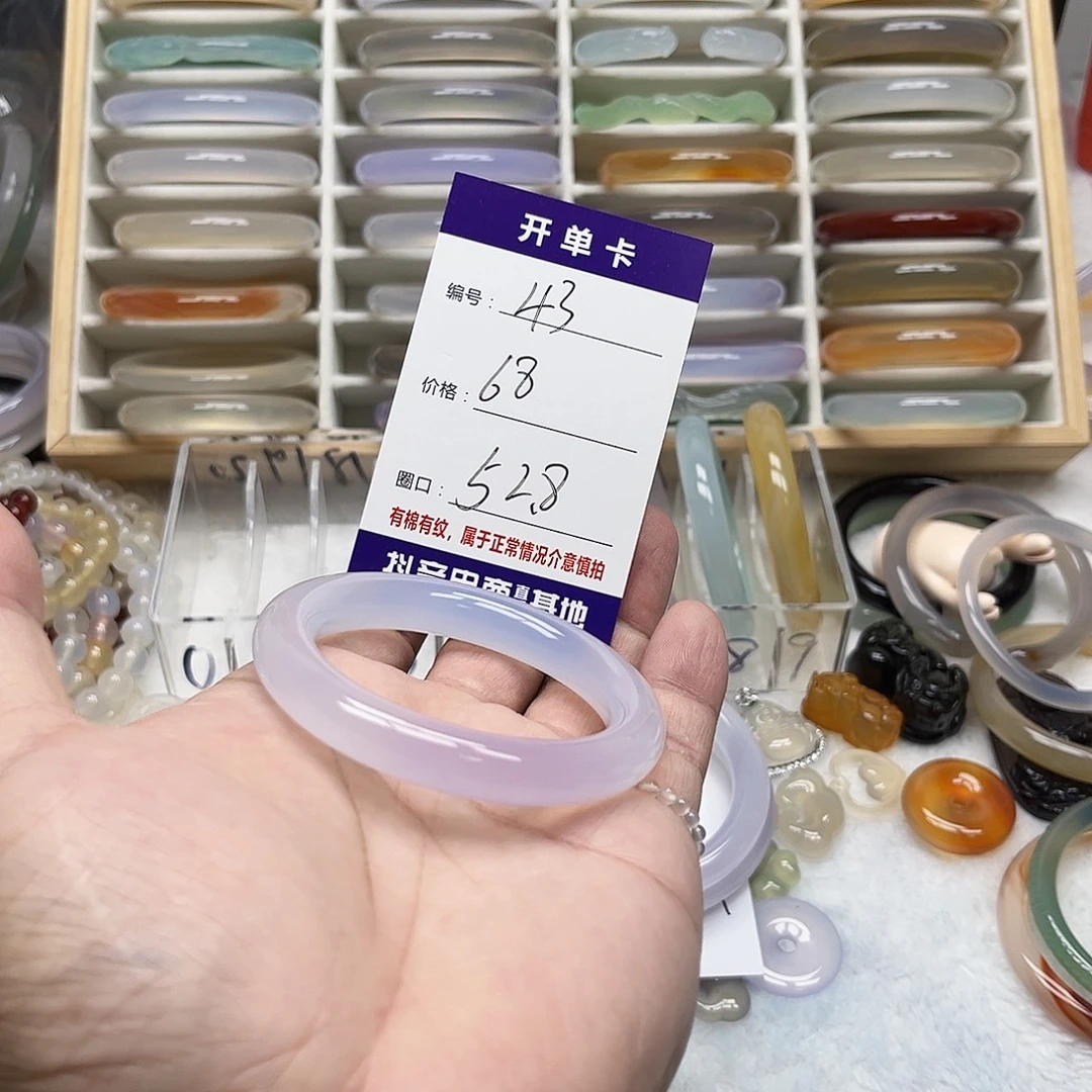 玛瑙/玉髓未镶嵌手镯43