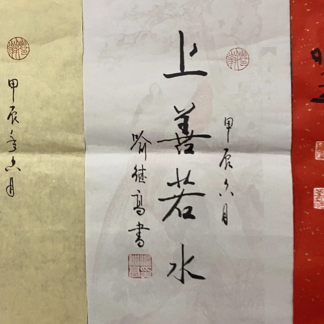 书法风*脸喻老师书法作品