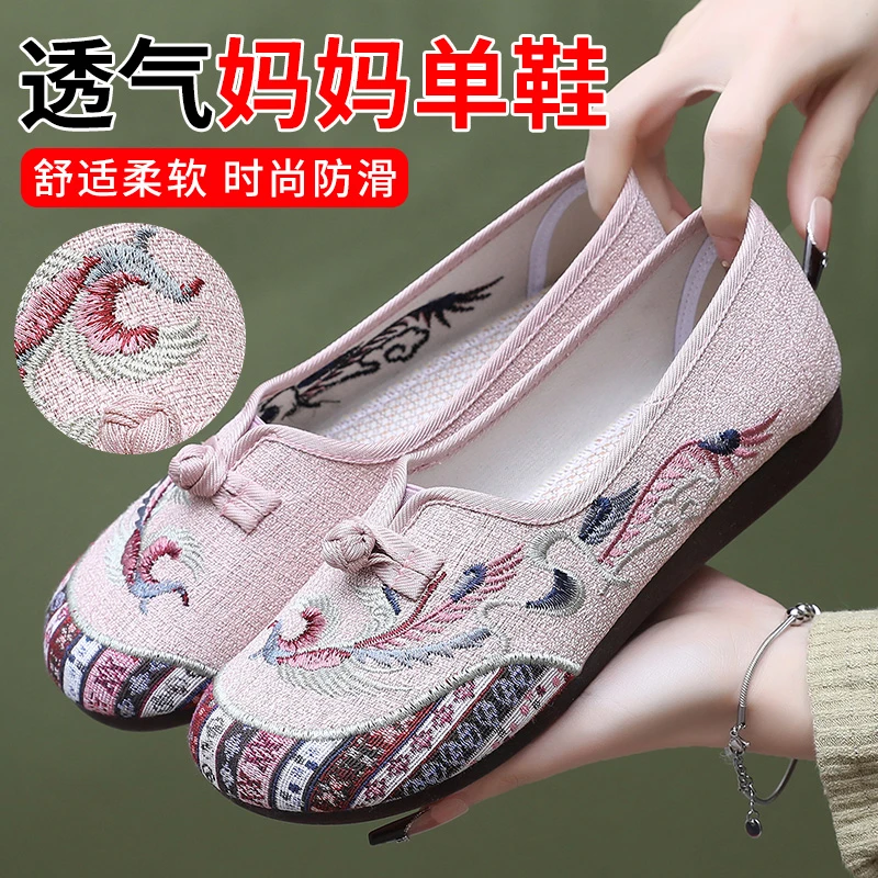 老北京布鞋女绣花鞋舞蹈鞋2025春季新款民族风平底舒适洋气妈妈鞋
