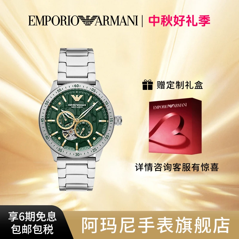 Armani阿玛尼手表男款机械手表经典轻奢镂空机械男表钢带AR60053