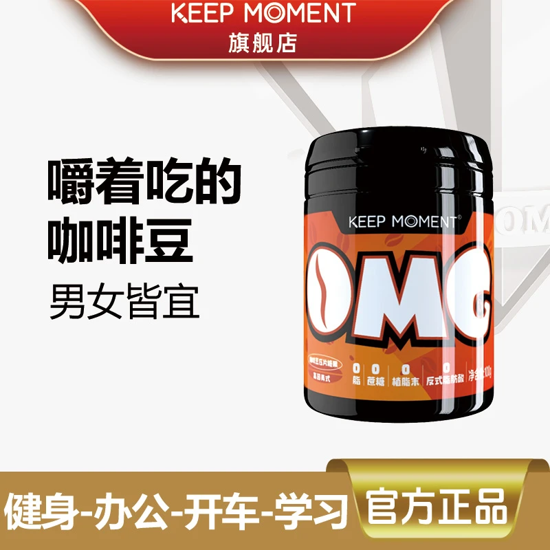【活动】KEEP MOMENT咖啡豆压片每罐100g即食咖啡豆