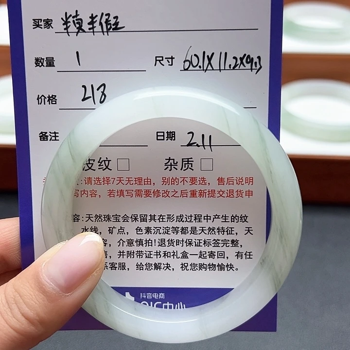 石英质玉手镯未镶嵌半**假