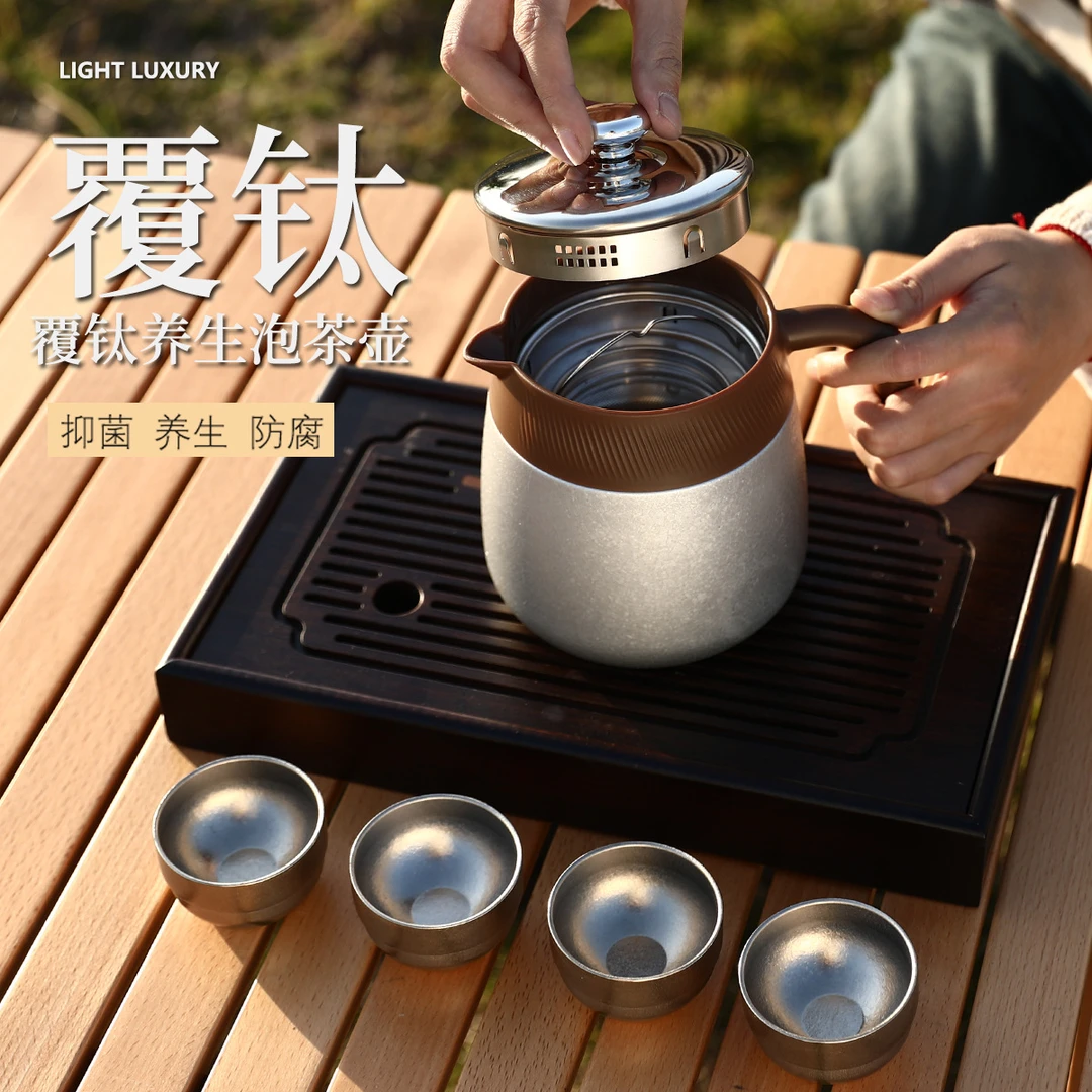 覆钛焖茶壶茶水分离高端商务壶户外大容量泡茶便携创意水壶
