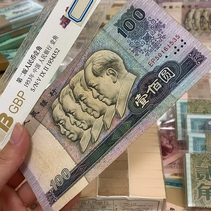 80100一张，不带47尾535真币按图发