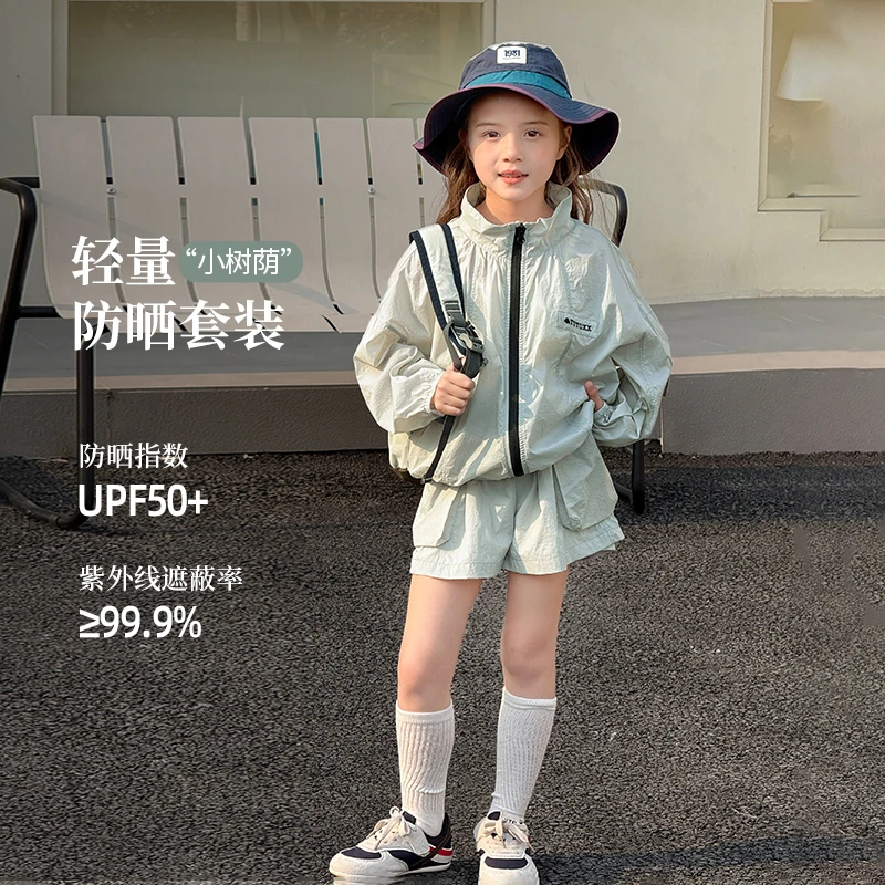 图图小象童装女童夏季套装2025新款简约百搭透气防晒套装212U798