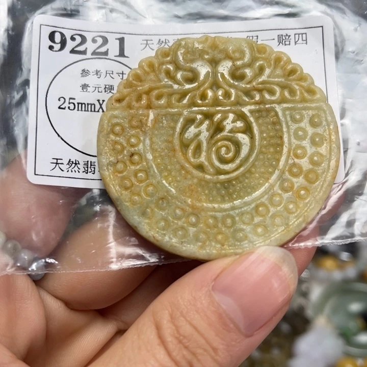 翡翠未镶嵌挂件9221