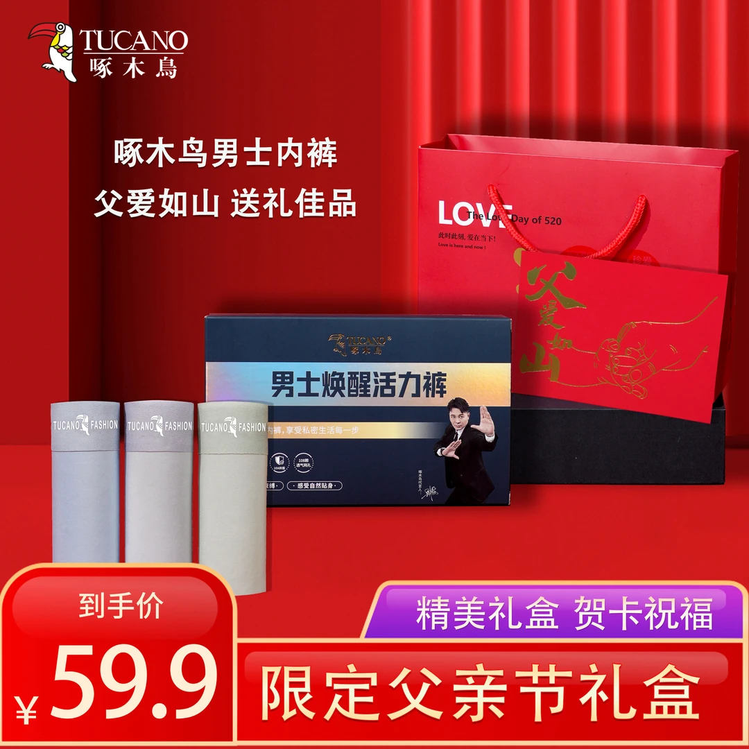 【父亲节礼盒】啄木鸟男士冰丝凉感内裤夏季薄款无痕平角裤抗菌内档