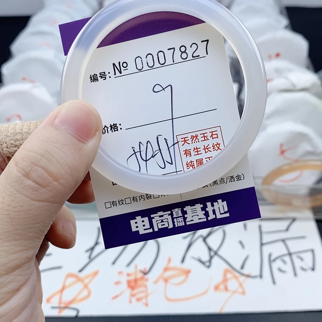 玛瑙/玉髓未镶嵌手镯7827