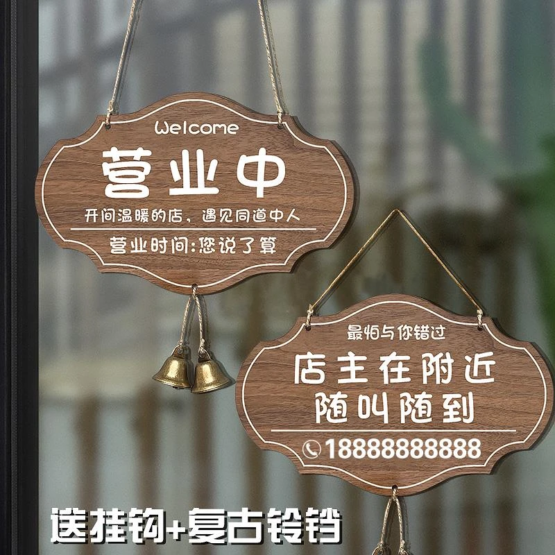 正在营业中欢迎光临挂牌店主外出马上回来有事打电话空调开放休息