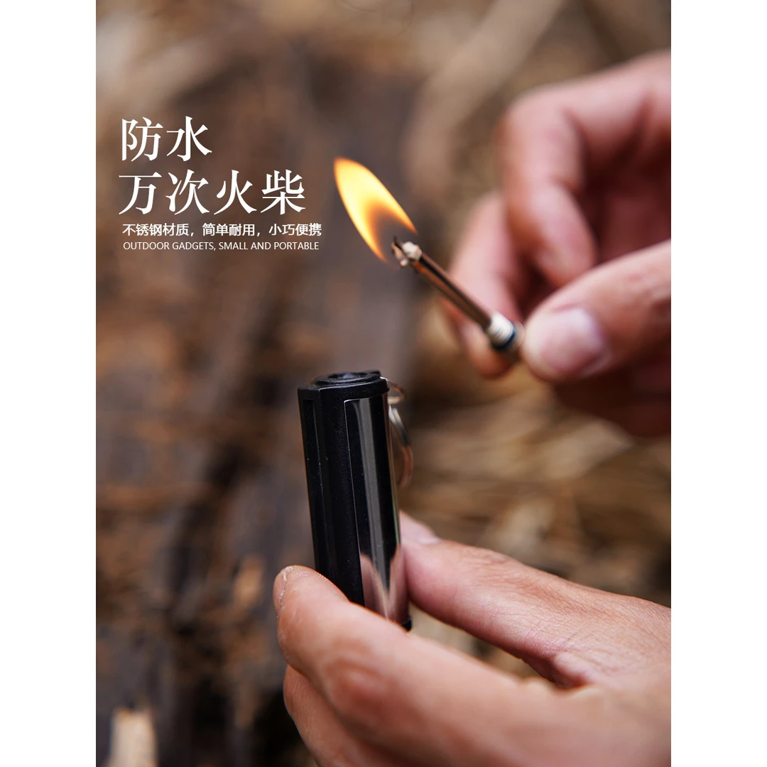 户外钥匙扣万次火柴防水创意点火安全火柴棒不锈钢打火机个性打火