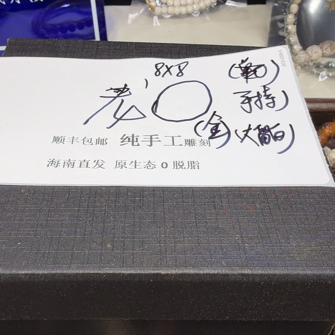 吊坠星月菩提龙蛋5
