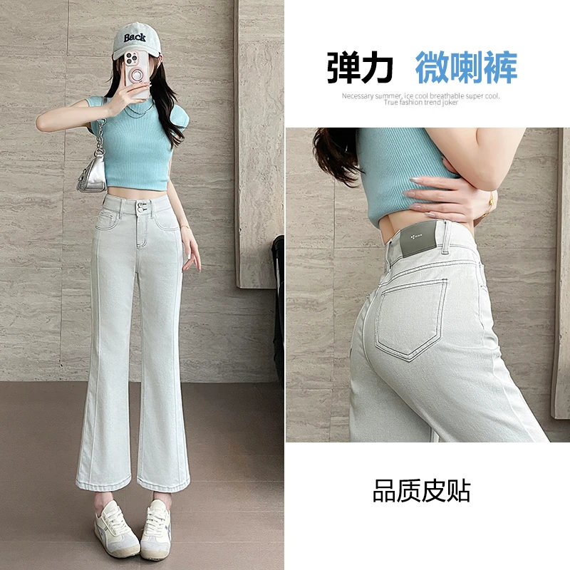 直筒牛仔裤女小个子8分新款春夏高腰宽松显瘦浅色九分窄版微喇裤