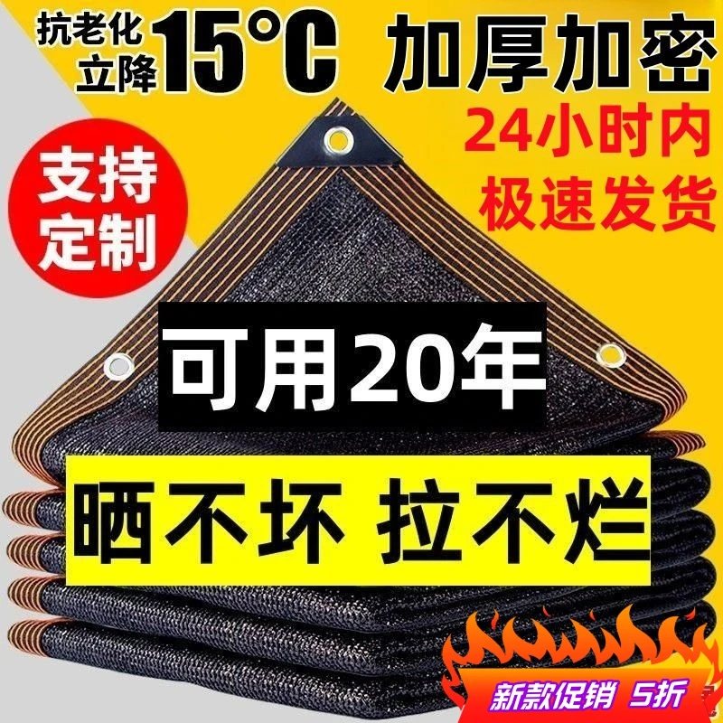 户外遮阳防晒网包边打孔四角遮阳帆网家用天幕阳台隐私网楼顶隔热