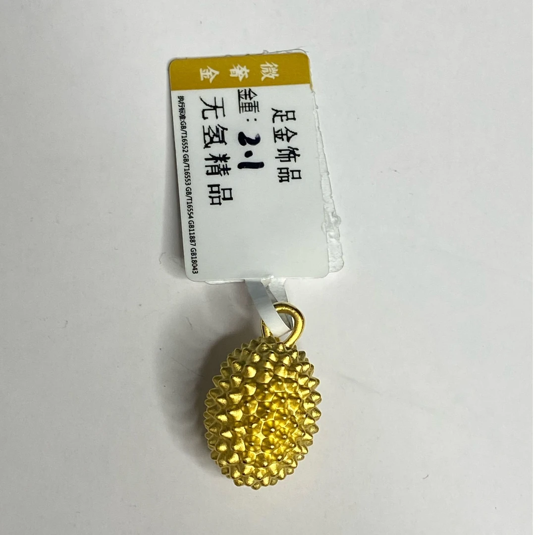 【灵动】足金999榴莲饰品   2.1g