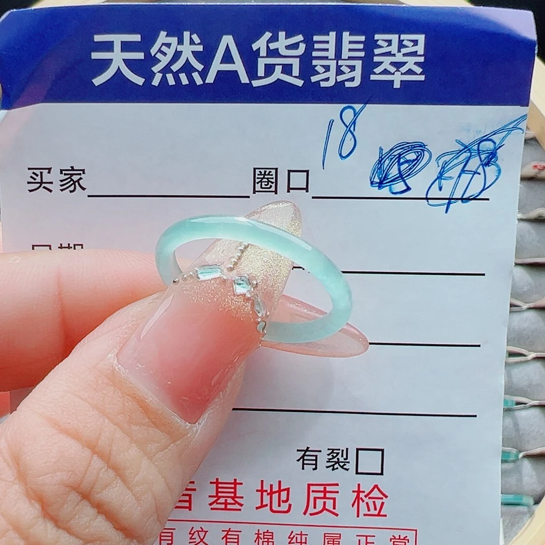 未镶嵌戒圈翡翠淡**色戒圈