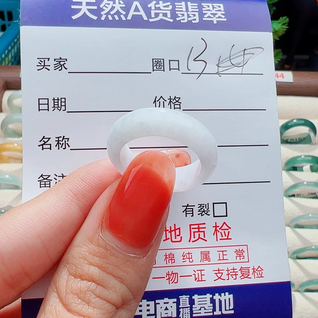 翡翠戒指未镶嵌戒指