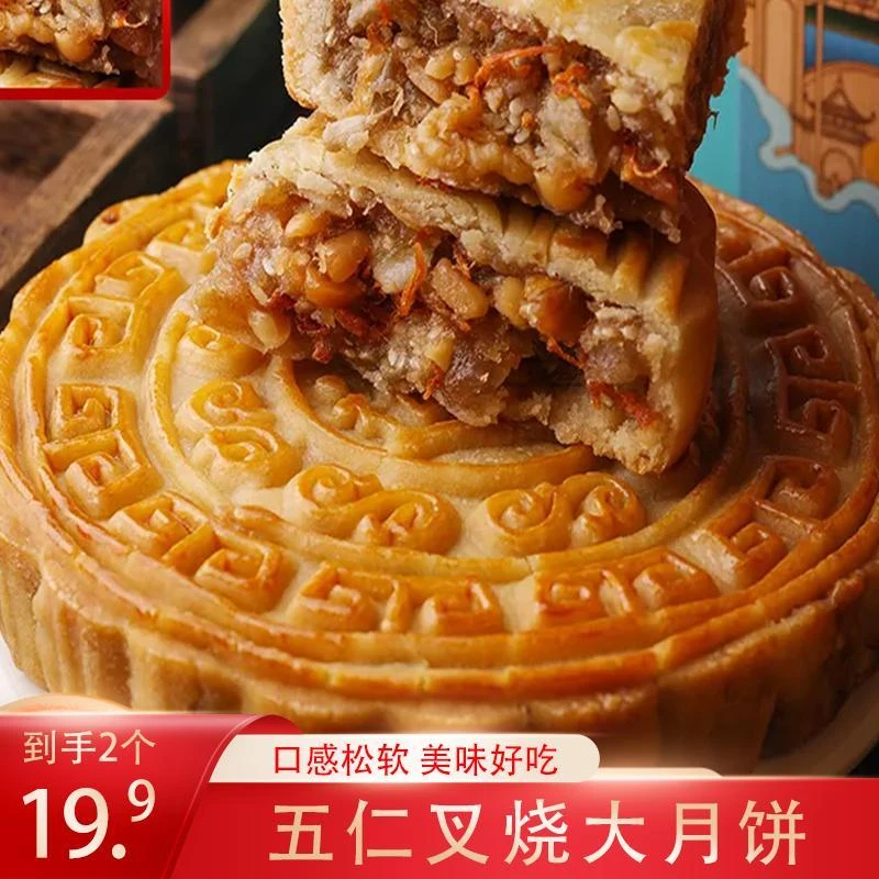 【到手两个】五仁叉烧广式大月饼单个盒一斤装老式经典中秋礼盒