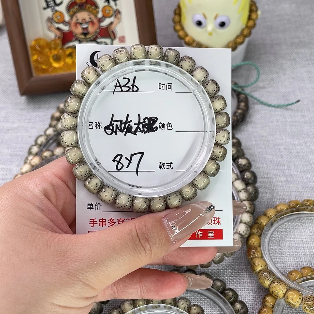 可***鬼星月菩提手串36奶灰大眼