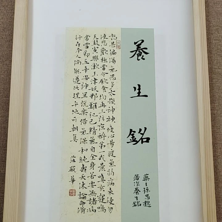 书法庄盛华书法作品