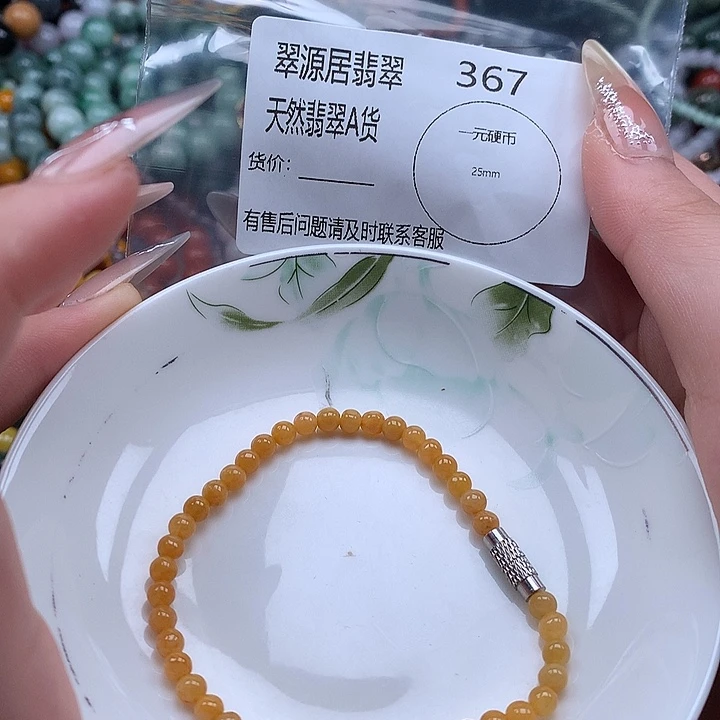 未镶嵌手链翡翠翡翠