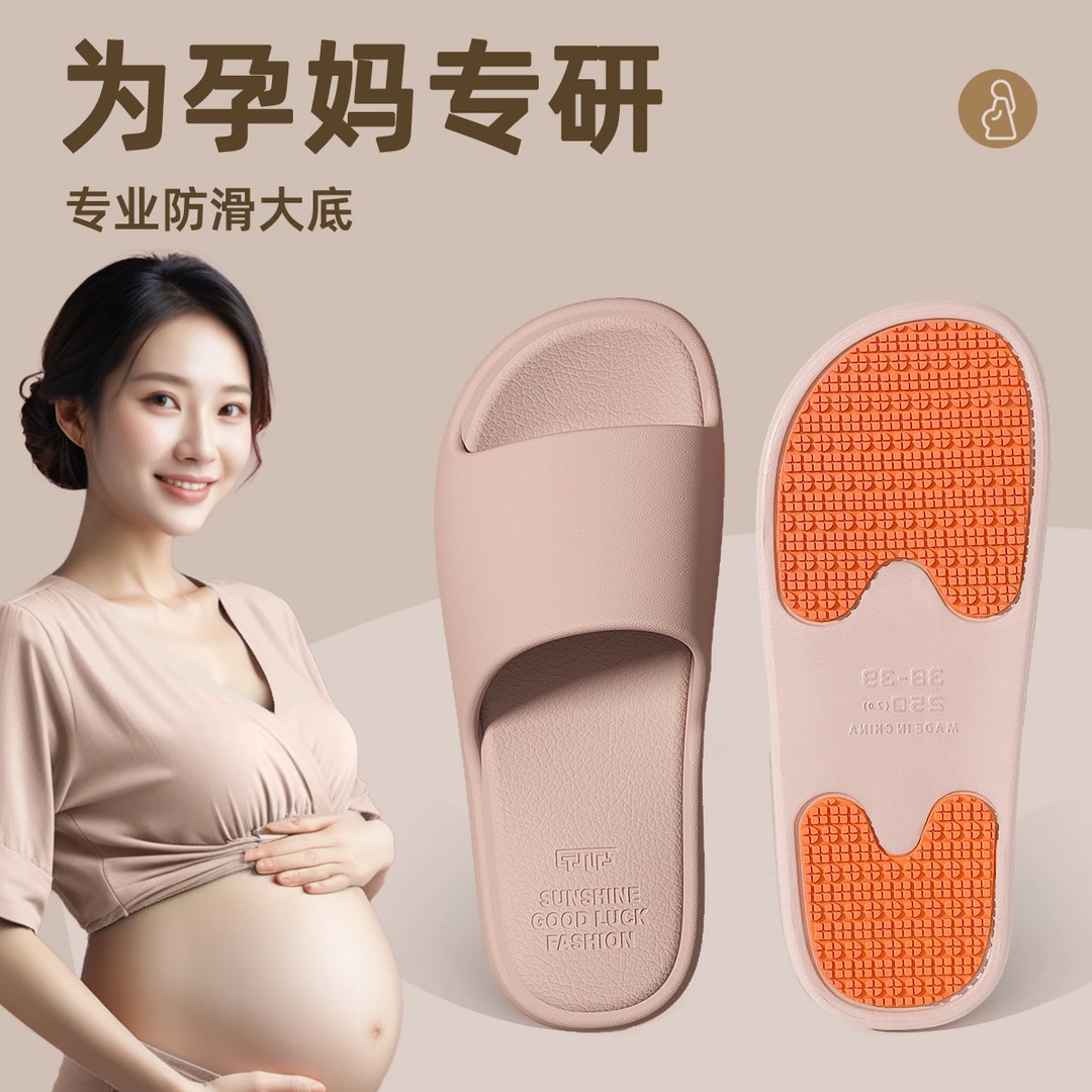 猫力孕妇拖鞋女款2025新款夏季家居室内浴室防滑eva中老年人凉拖